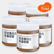 고미네 프로폴리스추출분말, 5통, 150g