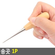 원목송곳 봉제 가죽 구두 공예