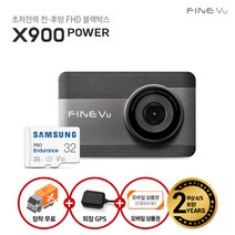 [파인뷰] [10%쿠폰+AS 2년+장착무료] X900 파워 32GB로업 F/F 2채널 블랙, X900 POWER 64GB로 무료업