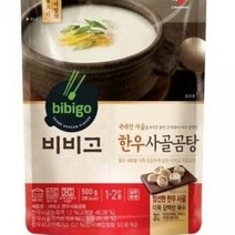비비고 한우사골곰탕 CJ 500g, 단품