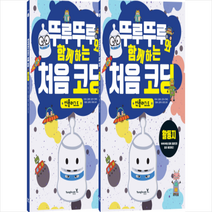 뚜루뚜루와 함께하는 처음 코딩: 언플러그드 세트, 영진닷컴