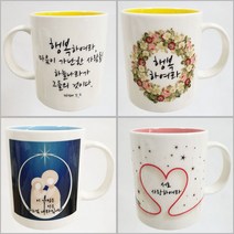 가톨릭천주교성물 말씀 머그컵 3종, 3.하느님 나라