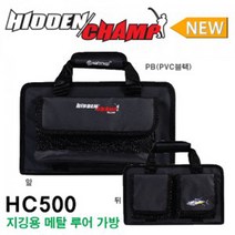 워터맨 HC500 지깅용 메탈 루어 가방, HC500-PB