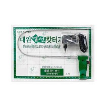 크리앤조이 펜형우드락열캇타기 우드락커터기 커터기, 대원 우드락커터기