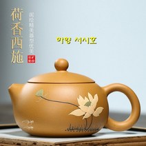 하향 서시호 황금단니 340ml 차호 자사호 차주전자