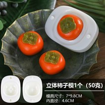 화과자틀 월병틀 떡도장 앙금빵틀 홍시 단감 다과, 원형몰드75g/YC60101똑같다