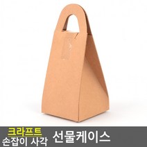 크라프트 손잡이 사각 선물케이스(대) 쇼핑백