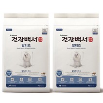 뉴트리나 건강백서 말티즈 2kg x 2개 강아지사료, 건강백서 말티즈 2kg x 2개 강아