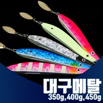현진피싱 대구메탈지그 지깅 대구메탈 대구 350 400 450 볼락 삼치 부시리 방어 송어 참돔 야광 축광 슬로우지그, 핑크화이트, 350g