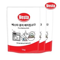 기타 베스타 천연 베이킹소다 1kg x3개 과일 야채 주방 욕실 탈취 세척 표백 냉장고 청소 세탁 냄새제거 대용량 얼룩빼기 다목적