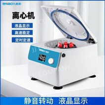 혈액 원심분리기 혈청 의료용 실험실 실험장치 연구 마이크로, 100ml 원심분리기 튜브/팩
