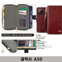 휴대폰케이스 LG V50s 다나 소가죽 지퍼월렛 V510 지갑형다이어리 다이어리케이스 카드수납케이스 핸드