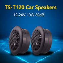 부메스터 포칼 자동차 차량 스피커 2pcs TS-T120 자동차 스피커 범용 오디오 뿔 차량 트위터 12-24V 10W 89