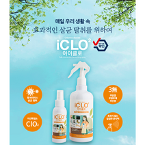 [이벤트] 아이클로(iCLO2) 강력하고 효과적인 순수산소계 살균소독제, 500ml