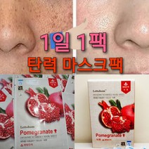 기미잡티 지우개 마스크팩, 1개, 30매