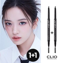 클리오 킬브로우 오토 하드 브로우 펜슬 엣지 슬림 2EA, 005 그레이브라운 x 2개, 2개