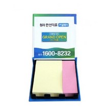 (1000개)홍보판촉물 대량인쇄 하드커버 점착 메모함