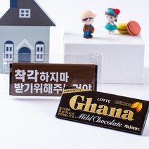 가나 초콜릿간식 착각하지마 답례품 선물 세트 기념품