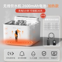 고양이 강아지 자동 급수기 정수기 음수대 스테인레스, 2600mAh 정수기+필터 6개