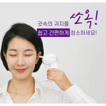 상처없이 바이러스 예방/쉬운 사용법/무독성 실리콘 더 청결하고 안전하게 귀지 및 이물질만 쏙! 빼내는 진공 귀클리너