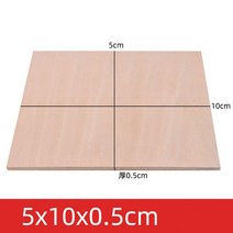 합판재단 목재합판 나무 원목 합판 항공 모델 레이어 보드 참피나무 합판 목재 시트 50x50mm 10 개 1.5/2/, 15 50x100x5mm