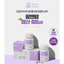 엽산400 비타민b12엽산 임신부영양제 4세대엽산
