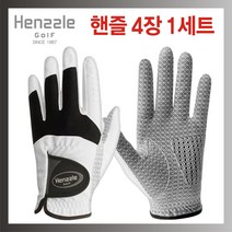 지맥스 4장 핸즐 왼손 오른손 남자 기능성 합피 연습 필드 스크린용 골프장갑, 블랙