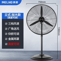 강한 풍력 바람 작업장 공장 선풍기 업소용 메탈, 수직 증가 높이 조절 가능