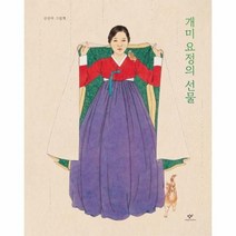 이노플리아 개미 요정의 선물 신선미그림책, One color | One Size@1