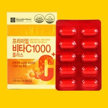 1 +1행사 종근당 프리미엄 비타C 1000 플러스 가족선물 일석이조