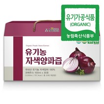 황지네이처 국내산 유기농 자색 적 양파즙 과채주스 100ml 30개