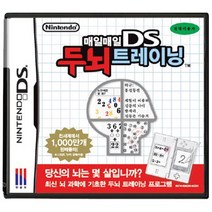 닌텐도 DS 3DS 중고게임모음 5+1 행사 (스위치용 아님), 두뇌트레이닝정품칩만