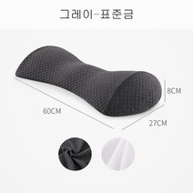 뉴타임즈14 허리베개 수면침대 허리디스크 임산부 허리매개 잠자기 허리 지지대 허리 쿠션 쿠션 ST05 C11, 그레이-표준금
