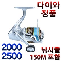 한국 다이와 2000번릴 2500번릴 바다 원투 갯바위 낚시릴 갯바위릴 바다 민물 스피닝릴, 다이와정품 2000릴(줄포함) 실버