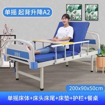 가정용 환자침대 침대파운데이션 의료용수동침대 병원침대 의무실 복지용구침대 보건실, 1단접이식 A2
