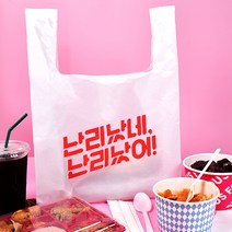 [대한잡화점] 난리났네 사이즈 (소) (중) (100장) 맛집 음식점 배달 비닐봉투 배달봉투 비닐봉투 프랜차이즈비닐 포장봉투, 난리났네 비닐봉투 (중) (500장)