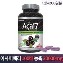 뉴트리돔 아사이7 100배농축 동결건조 브라질 아사이베리 20000mg 분말 200캡슐 안토시아닌 캐나다식약처 인증, 1개