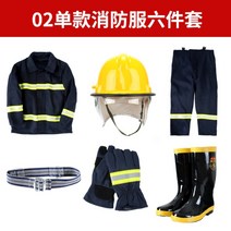 방열벅 소방복 슈트 내화복 방화복 3C 인증 소방복 소방서, 02 싱글 스타일 파이어 슈트 6종 세트