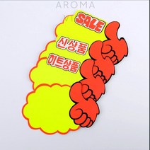 THCO14 쇼카드 5P 할인가격표, 신상품