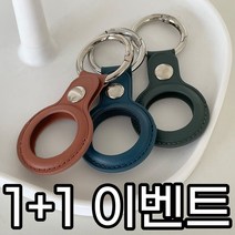 (1+1이벤트) 에어태그 케이스 실리콘 가죽 airtag 케이스 키링 8가지 색상, 프레시옐로(오픈할인)