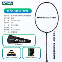 요넥스 배드민턴 라켓 선수용 순정 스피드 타입 라이트 NF380/370/270/170/160, 4. NF170LT-블랙/오렌지-5U5 [입문용] 단발