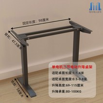 모션 데스크 서서 전동 높이조절 프레임 책상 테이블 높낮이조절 스탠딩 키다리 스탠드 키높이, 580MM, 옵션8