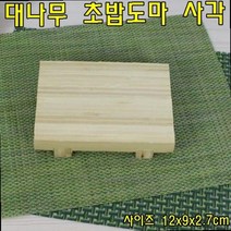 회사라 나무회접시 영업용 스시도마 초밥도마 초밥트레이 초밥쟁반