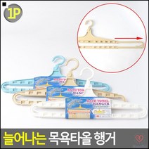 집게포함 호텔용옷걸이 모텔옷걸이 길이조절형옷걸이 비치타올행거 머플러걸이
