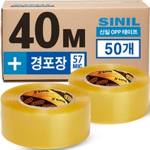SINILTAPE 투명 박스테이프 40M 50개 세트, 1개