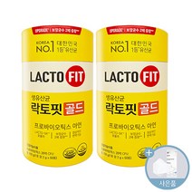 식약처 인증 인정 종근당 건강 락토핏 생유산균 골드 5X LACTO FIT 포뮬러 포뮬라 랏토핏 락토픽 라토핏 라토픽 라토피 프로 바이오 틱스 텍스 택스 + 씨오케이마스크 증정, 2통, 50포