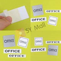SY몰 부착형 OFFICE 영문표지판 가로-소 부서안내판 회의실표찰