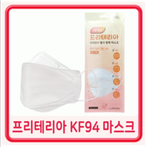 프리테리아 KF94 황사방역마스크 화이트 대형 개별포장, 200매