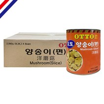 오토 양송이 (편) 2.84kg, 1BOX (6개)