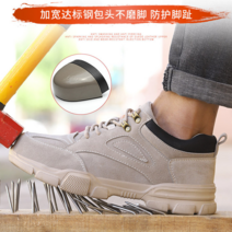 경량 안전화 여름 작업화 수입 여름용 발편한 통풍, B 쌀 흰색 안티 가죽 피부 사계절_48